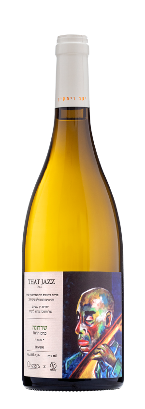 הג'אז הזה - שדרונה, כרם הרוח- מהדורה מיוחדת